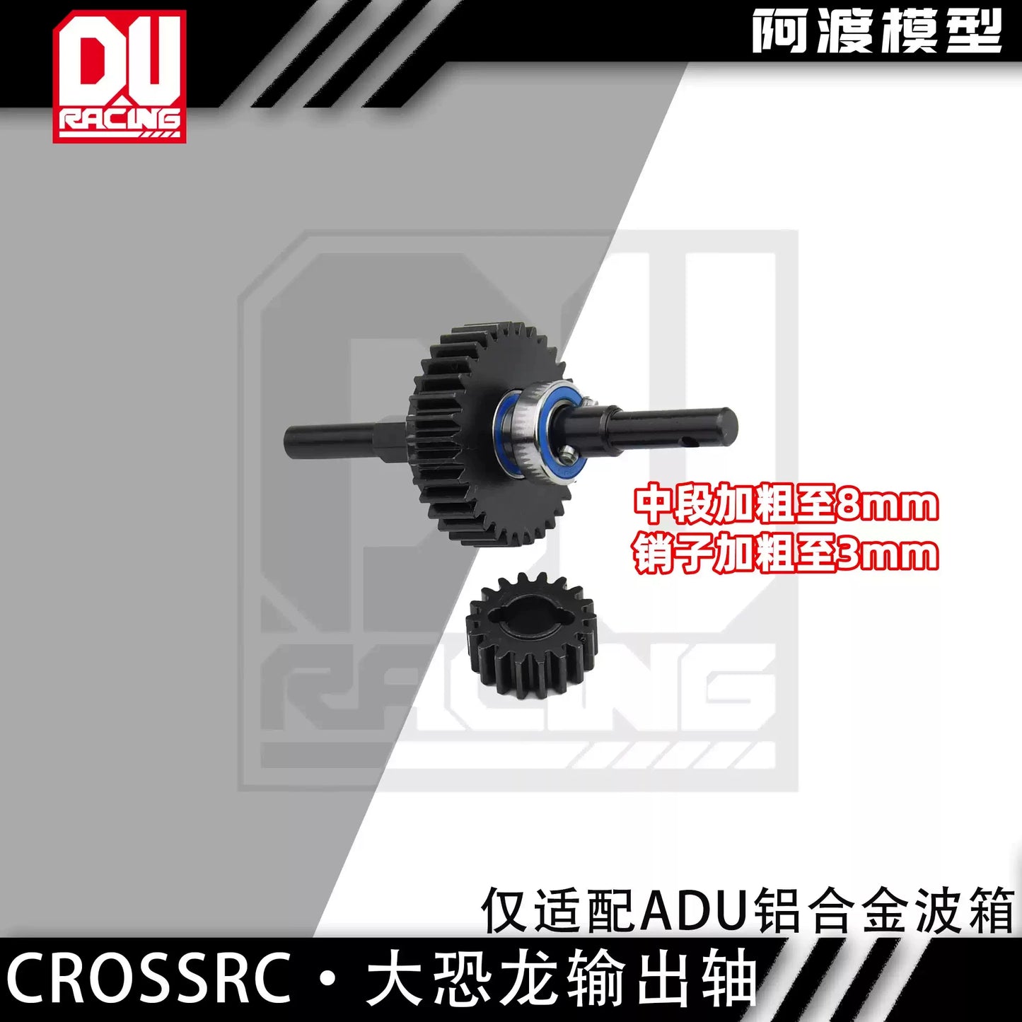 Adu Model CNC Aluminum Reinforced Gearbox Housing & Transmission Cover for CROSSRC 1/6 RHINO / THOR / TYRANNOSAURUS
