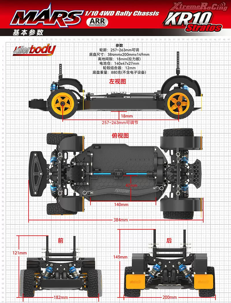 Killerbody KR10 1/10 4WD Electric RC Rally Car KIT/ARR Platform (48838S)