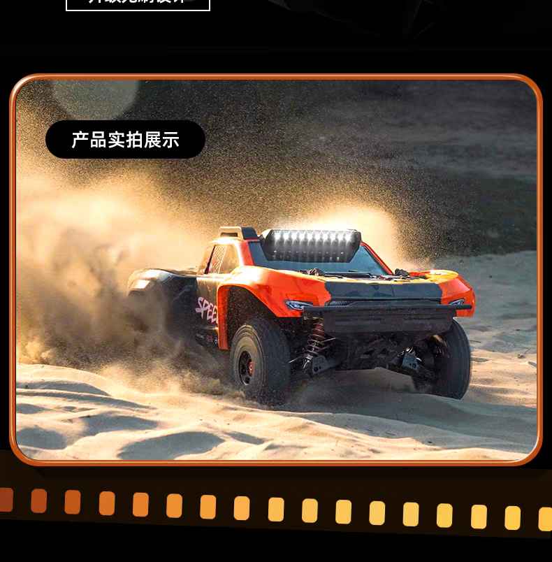 JJRC C8822 1/8 Scale 4WD Brushless Short Course Truck | 90km/h High Speed "Batu" Giant Beast