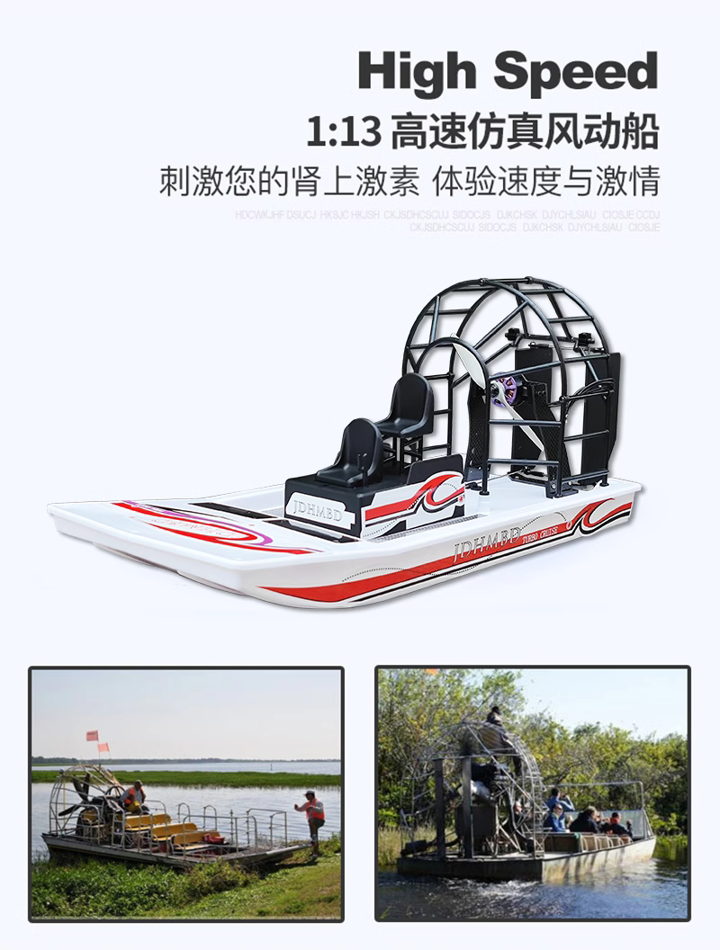 Swamp Dawg Air Boat 2.4GHz RTR / ARTR Mini RC Swamp Boat (Water, Snow & Sand Off-Road Rescue Boat)